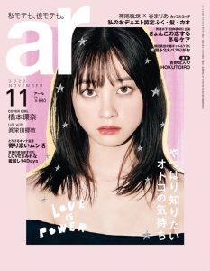 ar 11月号 掲載サロン