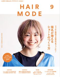 ヘアモード9月号 掲載サロン