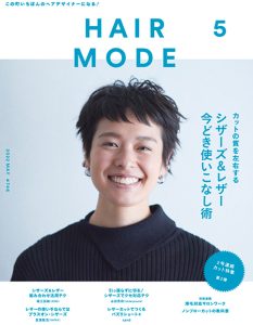 ヘアモード５月号 掲載サロン