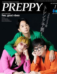 PREPPY 2023年1月号