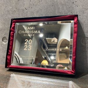 kami charisma 2023 カミカリスマ受賞サロン