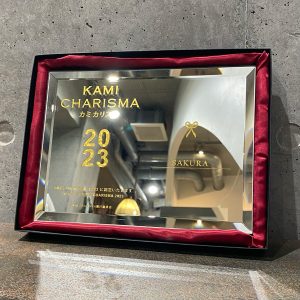 kami charisma 2023 カミカリスマ受賞サロン